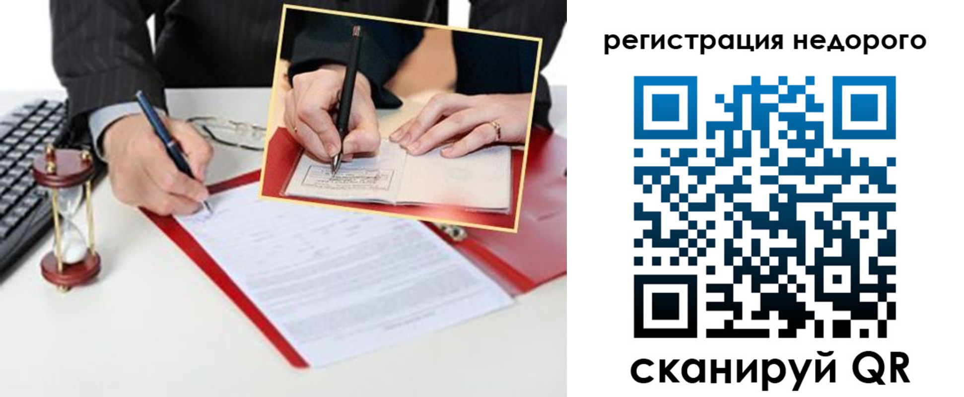 временная регистрация в Шадринске