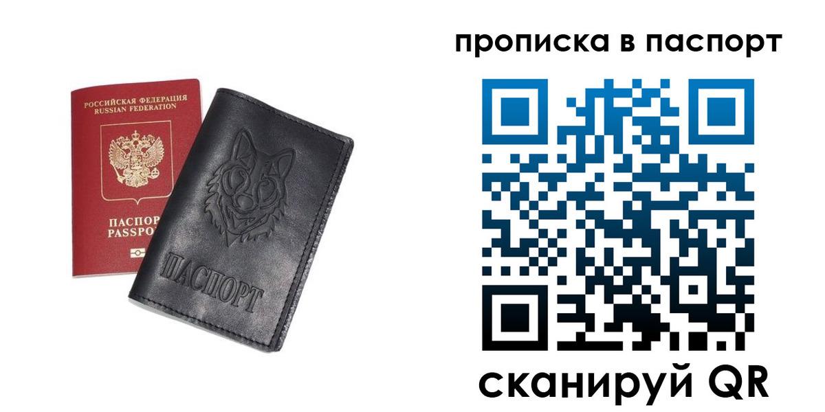 временная регистрация законно в Шадринске