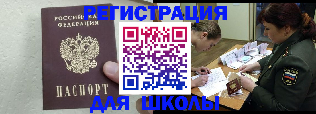 временная регистрация законно в Шадринске