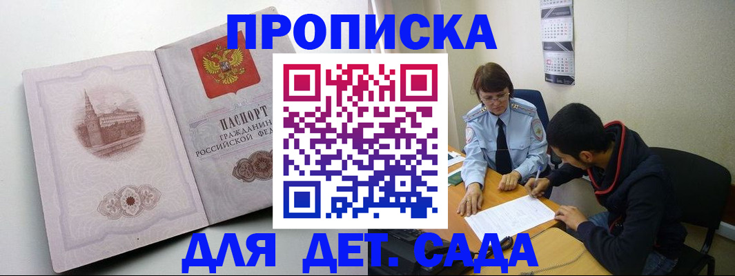 регистрация в Шадринске