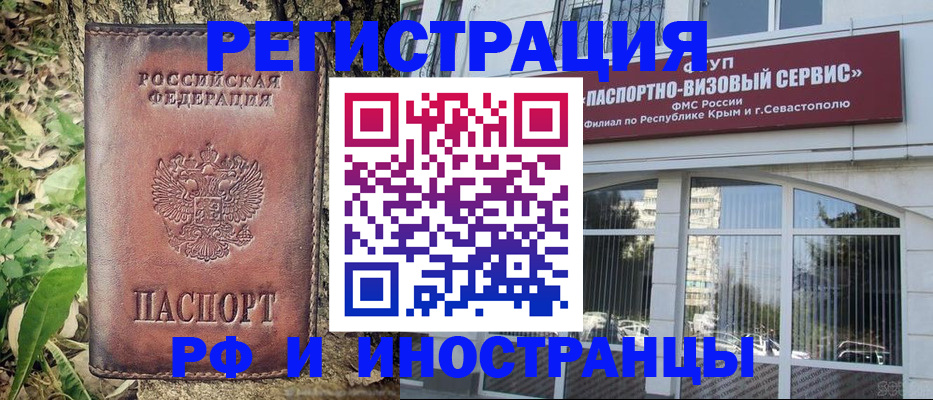 прописка иностранных граждан в Шадринске