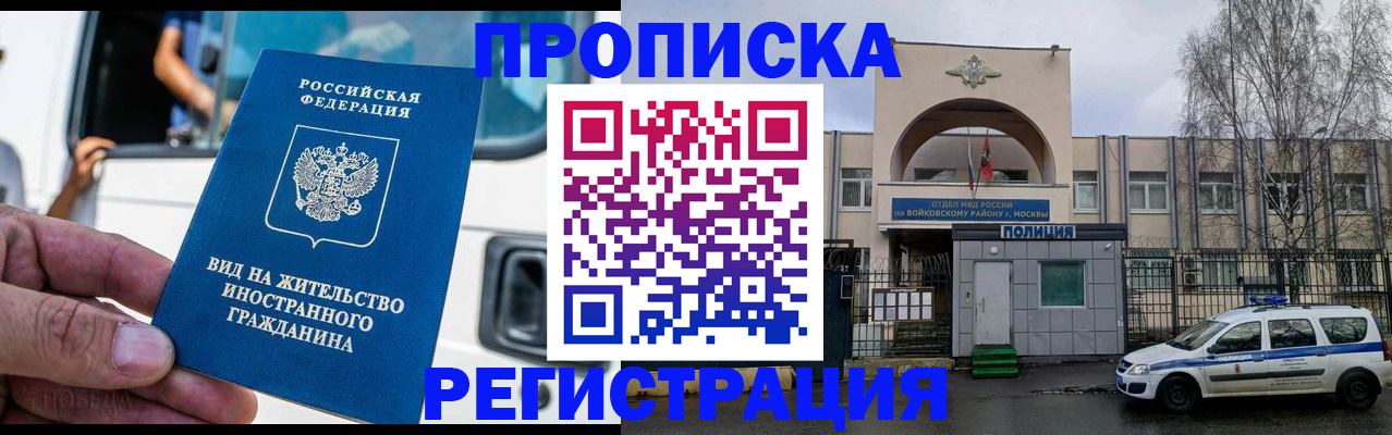 временная регистрация госуслуги в Шадринске