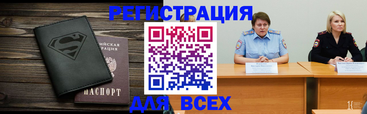 прописка для военкомата в Шадринске